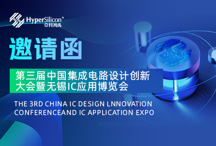 展会邀约 | 7月13-14日，亚科鸿禹将携HyperSemu® Emulator亮相ICDIA 2023！