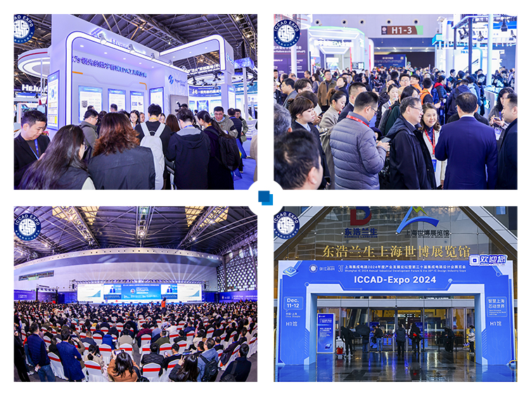 4_亚科鸿禹ICCAD2024现场报道_网站文章配图1.jpg