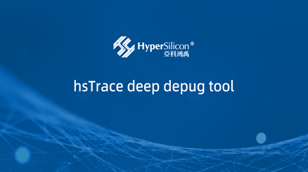 hsTrace deep depug tool--hsTrace stores the waveform data into an external DDR instead of occupying FPGA RAM.